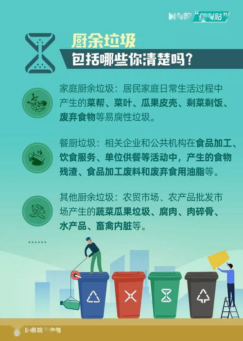 江门城市生活垃圾分类工作实施方案详解——精准部署生活垃圾经营性服务管理